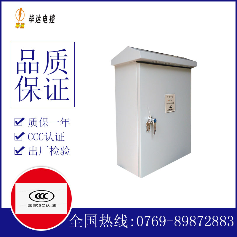 洪洞排污泵控制箱